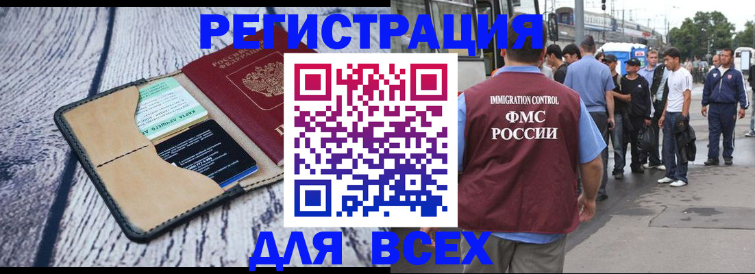 прописка для работы в Кондопоге